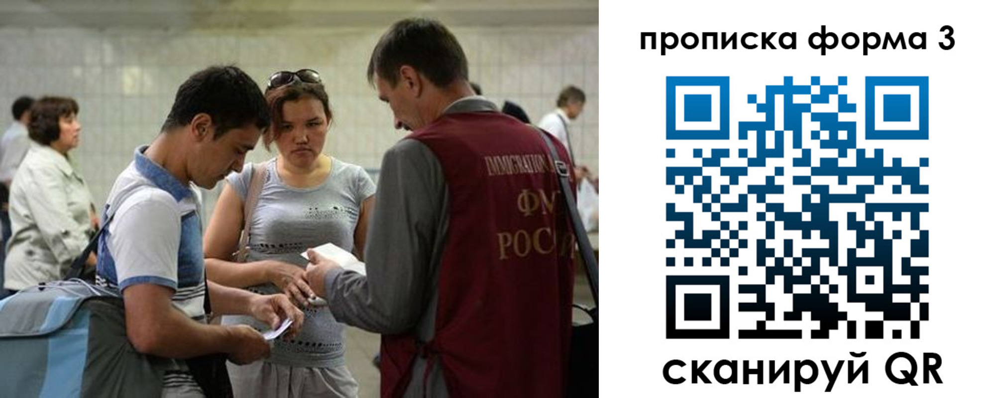 прописка законно в Брянске