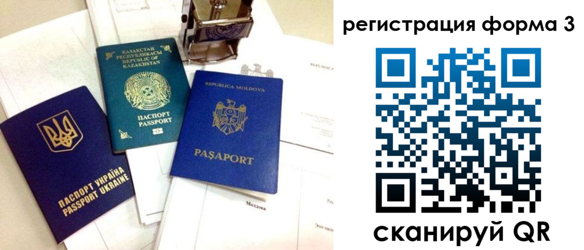 временная регистрация собственник в Брянске