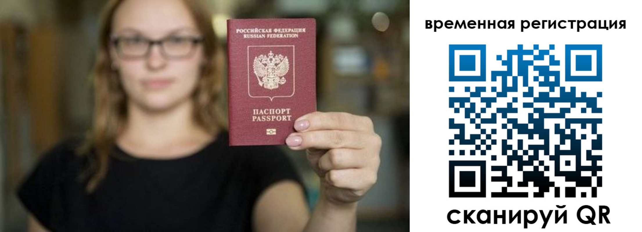 купить прописку в Брянске
