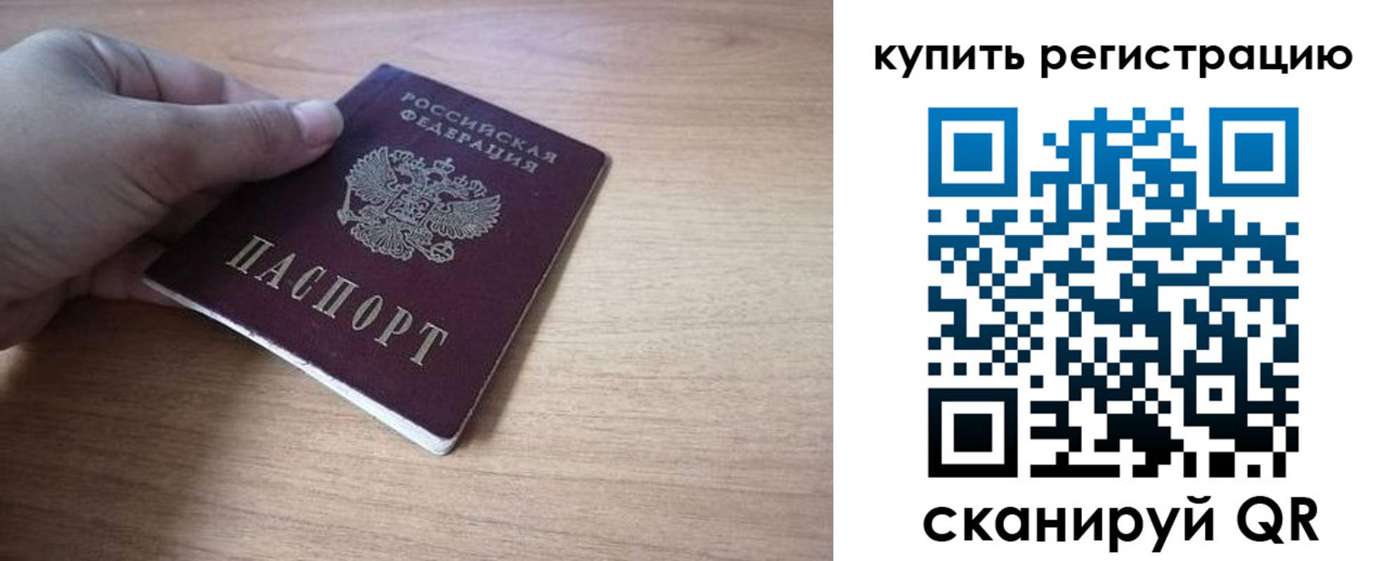 прописка в квартире в Брянске