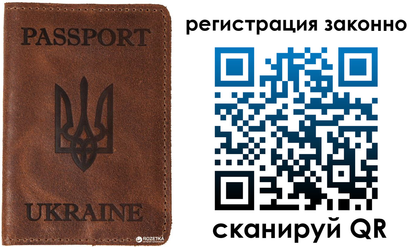 прописка законно в Брянске