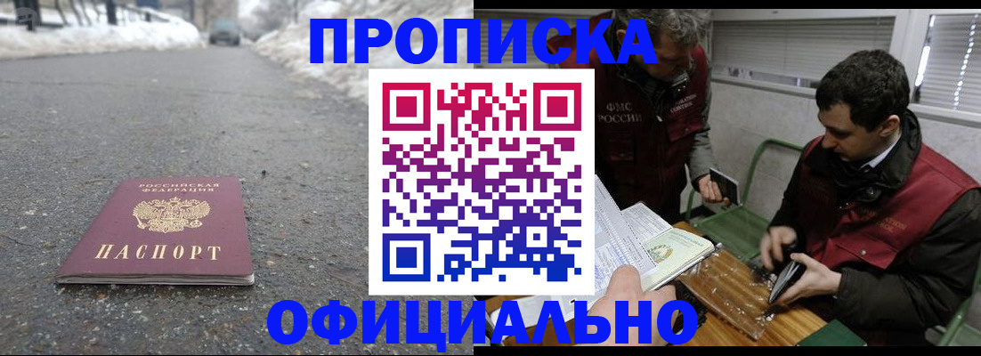 прописка для военкомата в Брянске