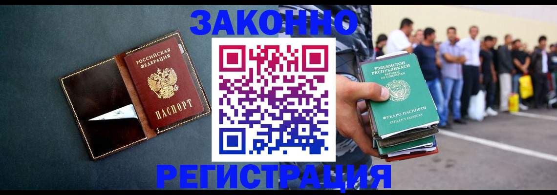 прописка законно в Брянске