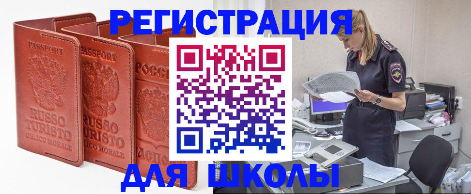 прописка иностранных граждан в Брянске