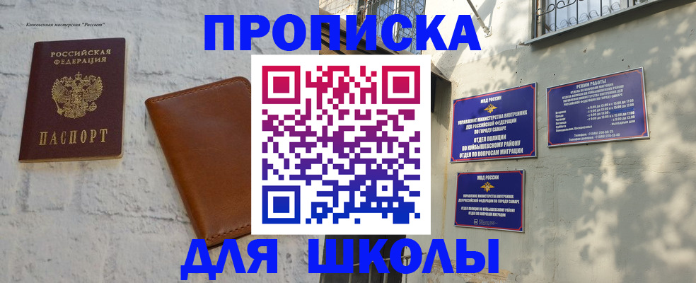 временная регистрация собственник в Брянске