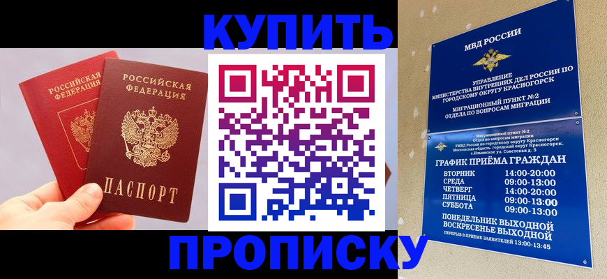 миграционный учет в Брянске