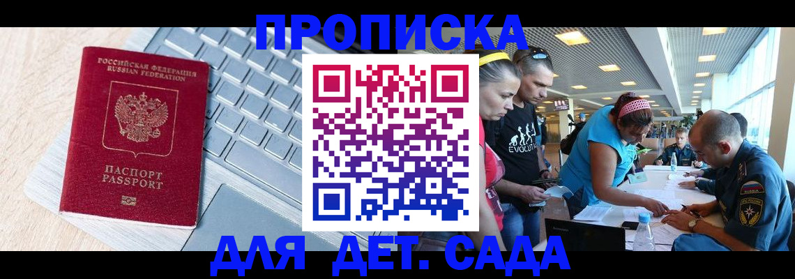 прописка иностранных граждан в Брянске